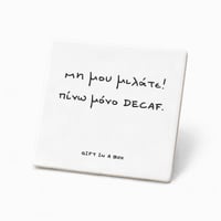 Image 1 of ΣΟΥΒΕΡ DECAF