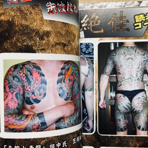 Image of SHISEI ZEKKA SORAN VOL.3 /1000 Japanese tattoos