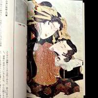 Image 12 of EROTICA #4