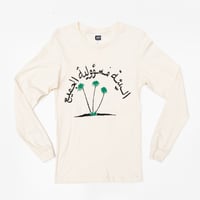 Image 1 of The Earth T-shirt