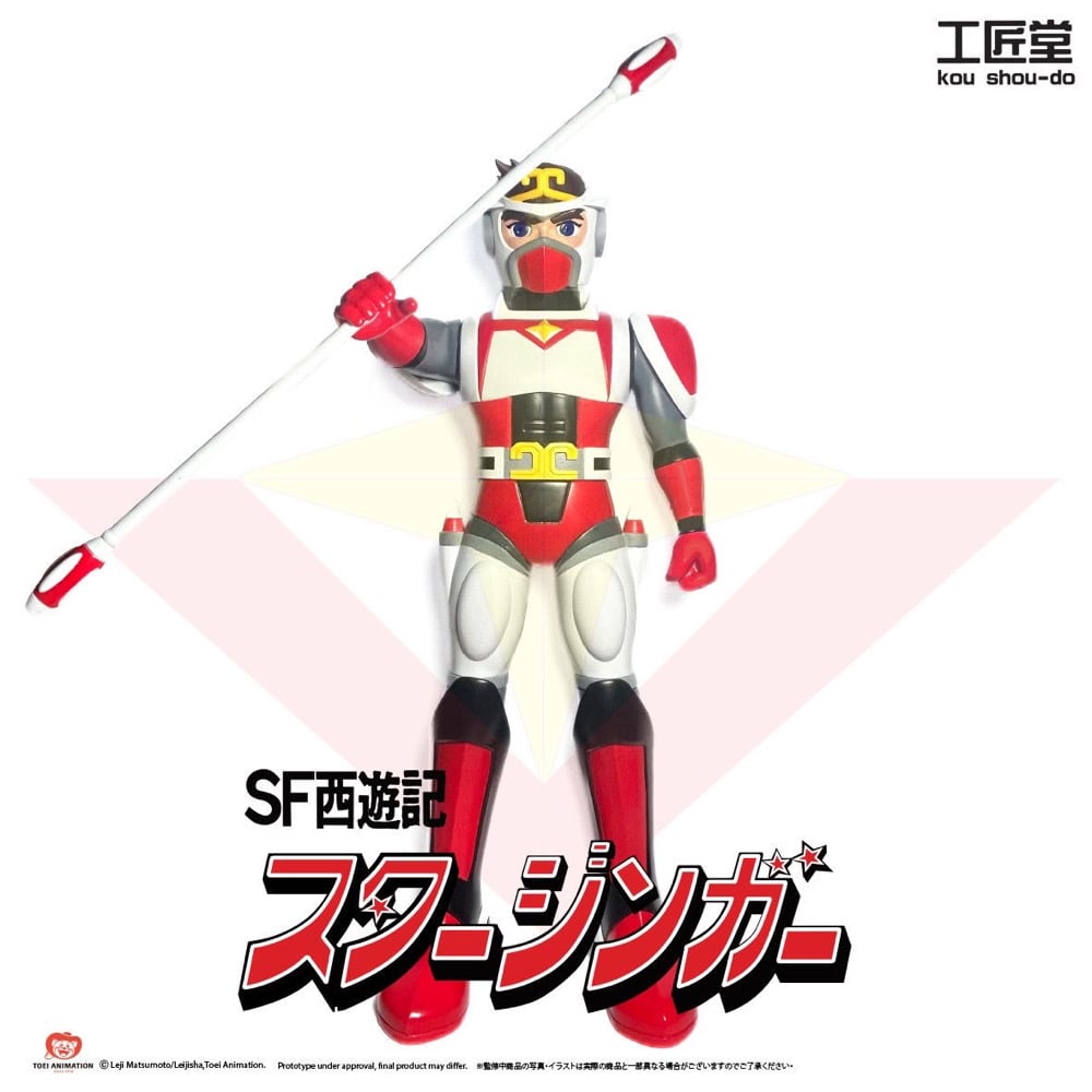 Image of 巨大化のジャン・クーゴ/ 孫悟空 