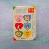 Image 5 of Sailor Moon Usagi-chan Sweet Heart Collection Nakayoshi Set (1994)