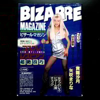 Image 1 of BIZARRE 1995 #11