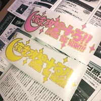 Image 4 of Attack The Night Vinyl Decal