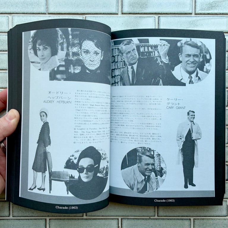 Our Feature Presentation: An Archive of Japanese Movie Programs  Image 3