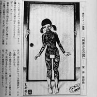 Image 10 of KITAN CLUB 1972 # 12