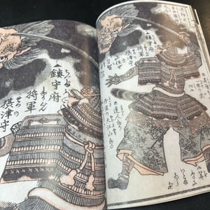 Image of HOKUSAI/KUNIYOSHI WARRIORS