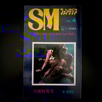 Image 1 of SM FANTASIA #4