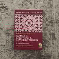 Image 1 of Patience, Greetings & Advice On Women