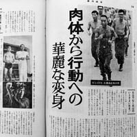 Image 16 of Mishima magazine 2