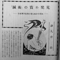 Image 9 of KITAN CLUB OCTOBER 1954