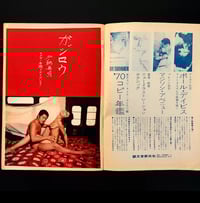 Image 2 of Featured Story 1971 #6 (-30%)