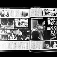 Image 12 of BILLY 1983 #3