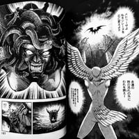 Image 4 of Devilman lady issue 9