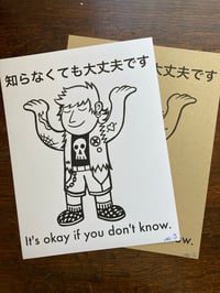 Image 1 of 'It's Ok If You Don't Know' Print