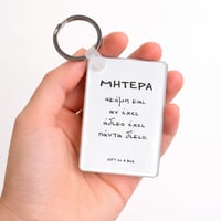 Image 2 of ΜΠΡΕΛΟΚ ΜΗΤΕΡΑ