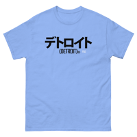 Image 4 of Detroit Black Katakana Japan Unisex classic tee (Colors Available)