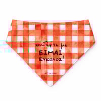 Image 1 of ΦΟΥΛΑΡΙ ΣΚΥΛΟΥ ΧΑΙΔΕΨΕ ΜΕ