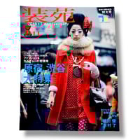 Image 1 of So-en (11/2006)