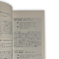 Image 10 of Hard Core: Death Trip Films of Richard Kern Vol.2 (Japanese Edition) VHS