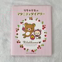 Image 1 of Rilakkuma Maternity Book