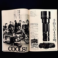 Image 18 of Weekly Playboy Japan 1975 #49