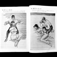 Image 24 of Kitan Club 1960 #9