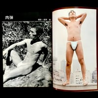 Image 11 of ADON 1976 #8