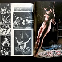 Image 25 of SM Secret Novel 1984 #3
