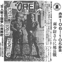 Oklahoma Ryder Truck / Orengpandogx - Split CS