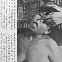 Image 12 of KITAN CLUB 1972 #7