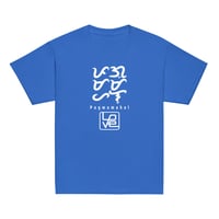 Image 1 of Pagmamahal LOVE (Youth)