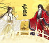 TGCF DONGHUA x 次元波板糖 OFFICIAL OFFLINE POP-UP SHOP MERCH HUA CHENG XIE LIAN TACHIBANA THEME