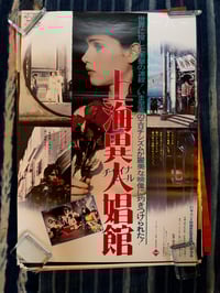 Original 1981 The Fruits Of Passion B2 poster