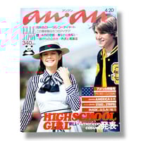 Image 1 of An an elle japon (1976)