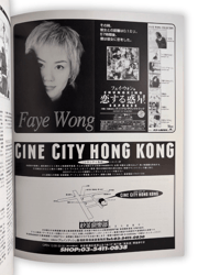 Image 8 of Chungking Express (Japanese Edition) Movie Pamphlet