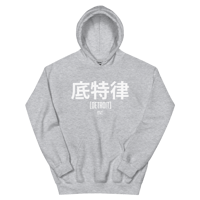 Image 6 of Detroit Chinese Unisex Hoodie (Colors Available)