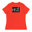 Image 2 of Karma Sanskrit Women's Relaxed T-Shirt