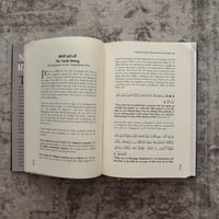 Image 2 of Sittings in the Month of Ramadan by Shaykh Uthaymeen