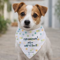 Image 4 of ΦΟΥΛΑΡΙ ΣΚΥΛΟΥ ΠΡΟΣΟΧΗ!