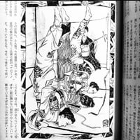 Image 4 of Kitan Club 1961 #7