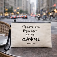 Image 4 of ΝΕΣΕΣΕΡ ΔΑΦΝΙ