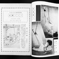 Image 16 of Kitan Club 1954 #8