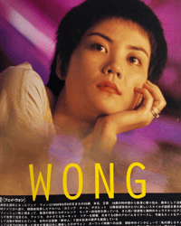 Image 5 of Chungking Express (Japanese Edition) Movie Pamphlet