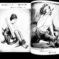 Image 2 of Kitan Club 1960 #8