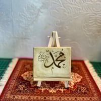 محمد Mini Canvas