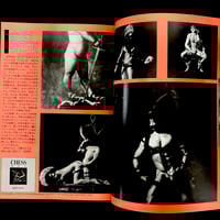 Image 20 of BARAZOKU 1990 #8