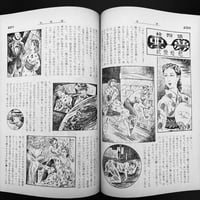 Image 22 of KITAN CLUB OCTOBER 1954