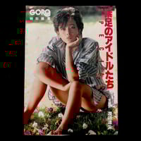 Image 1 of GORO SPECIAL 