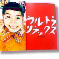 Image 3 of Ultra relax - a girl on the future 